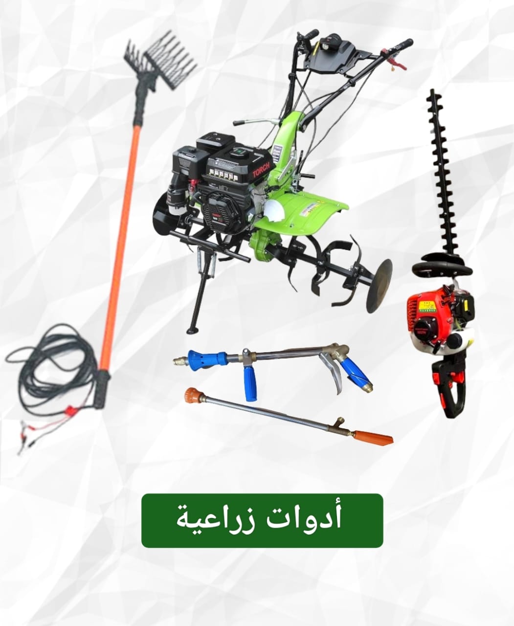 أدوات زراعية