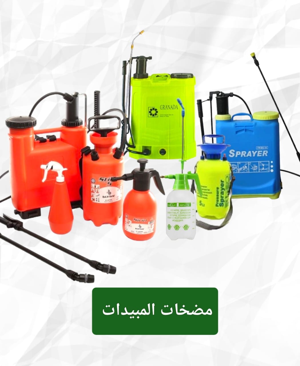 مضخات مبيدات