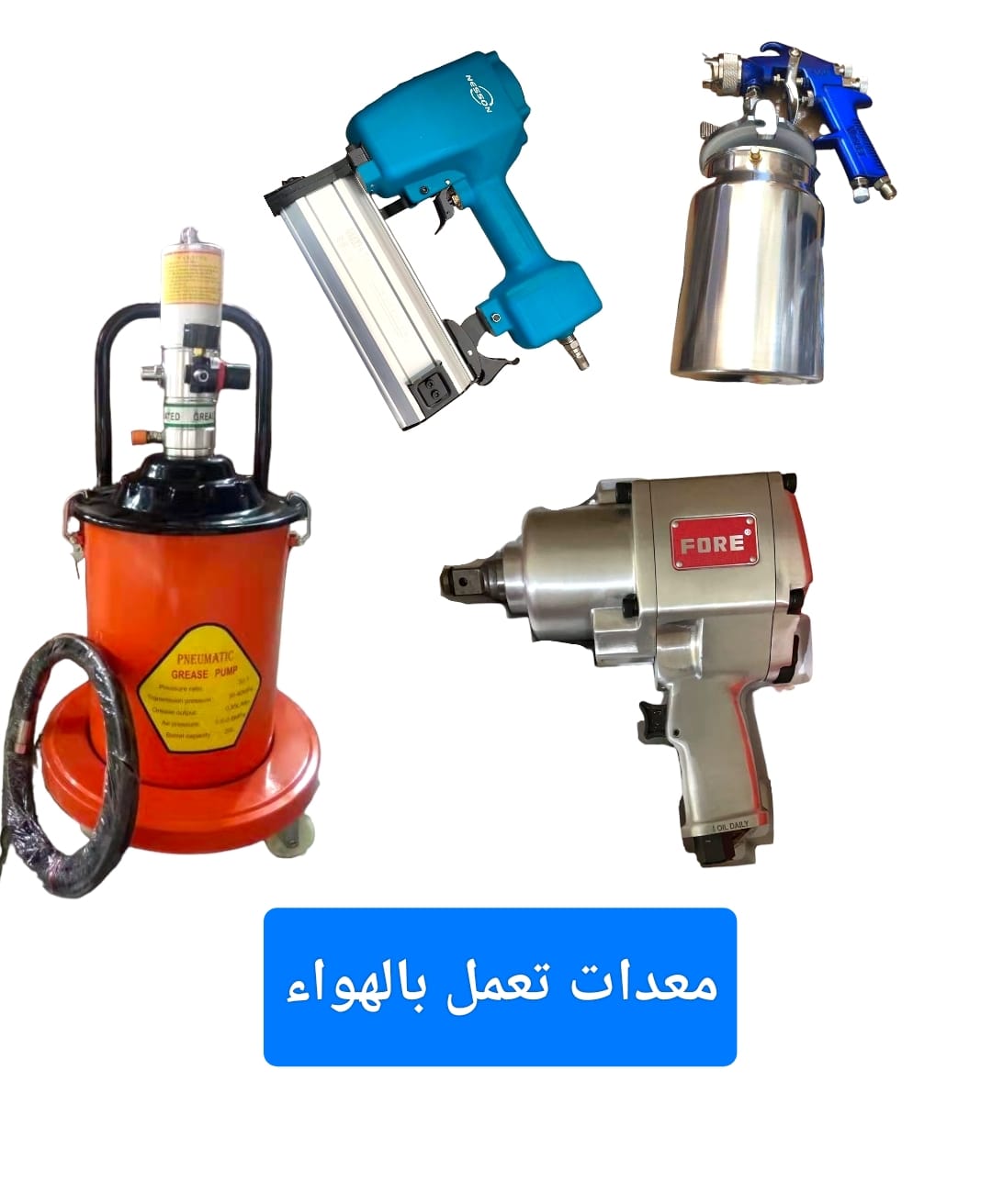 معدات تعمل بالهواء