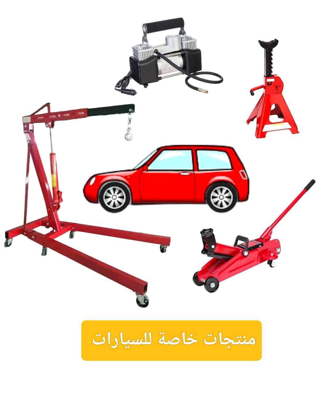 منتجات تختص بالمركبات